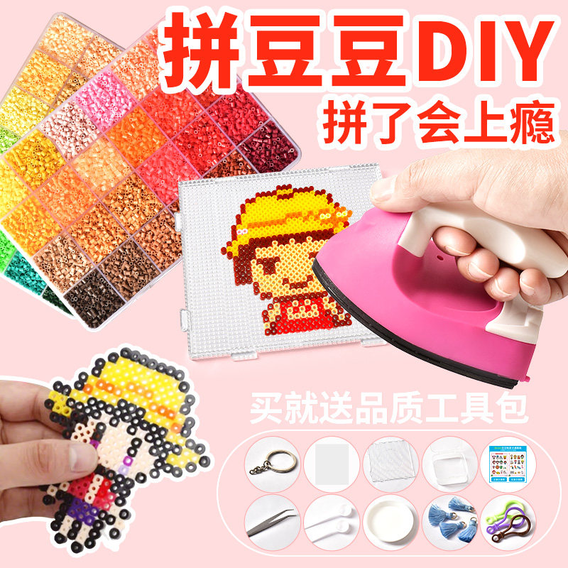 拼拼豆豆手工制作diy套装男女孩成人像素立体拼图6岁儿童益智玩具