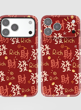 适用苹果17promax15plus华为pura80/nova14一加opporeno15荣耀500红米k90菲林iqoo手机壳vivos30鸿运发财暴富