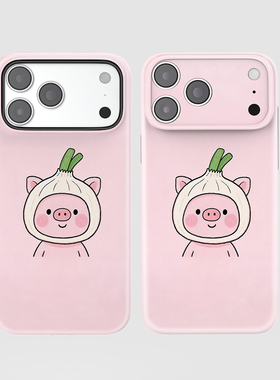 适用iPhone17promax苹果16华为mate70一加oppofindx9荣耀magic8小米15菲林二合一软手机壳vivox300可爱蒜头猪