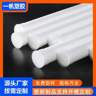 PVC白色包装管管 油画包装海m报收筒直径纳33m塑料33*31.8m包装筒