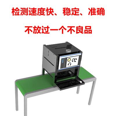 供应在线测流检 水线视觉检测仪器自XU01003设备全动外观螺牙检测