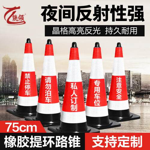 70cm橡427胶底座路锥高速EVA反雪糕筒交90C路M塑光料方桶PVC通障