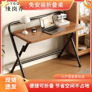 免安装电脑桌学生家用写字桌卧室床边小桌子简易办公桌可折叠书桌