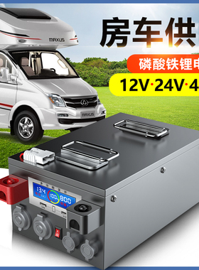 房车专用1000ah大容量车载磷酸铁锂电池12v24v48伏电源大单体电芯