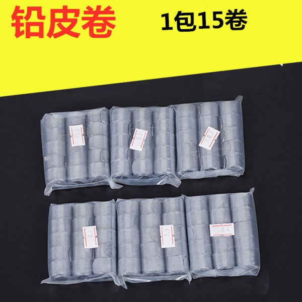 整包15卷铅皮卷垂钓铅皮铅坠易卷铅皮卷钓鱼用品小配件渔具铅皮卷