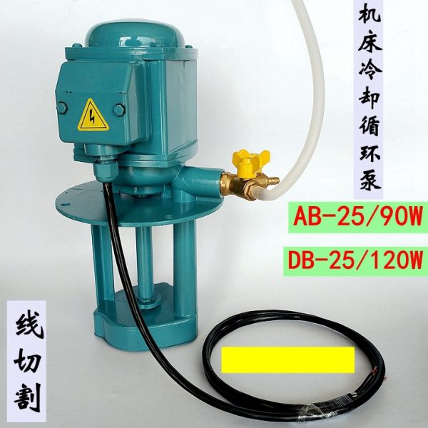 线切割单相三相电泵90W120W快走丝ABDB-25循环冷却水泵水箱水管阀