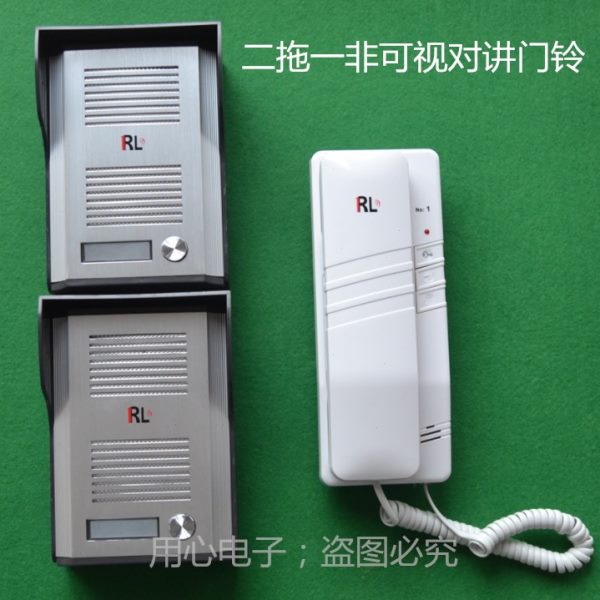 柔乐语音非可视二拖一 RL-3203AA 非可视对讲室内机 双向对讲呼叫