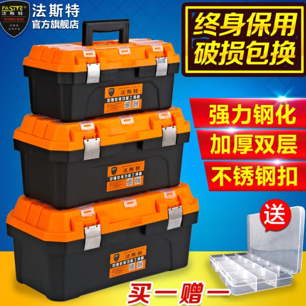 法斯特五金工具箱电工专用家用手提木工维修加厚车载大容量收纳箱