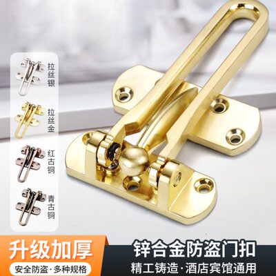 酒店宾馆入户门防盗门卡扣反锁门神器加厚加粗安全门锁搭扣房门栓