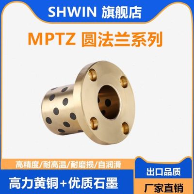 圆法兰石墨铜套轴承 自润滑耐磨无油衬套MPTZ内径25 30 35 40 50