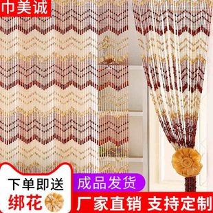 饰珠帘 防蚊蝇门帘家用隔断珠帘塑料挂帘客厅卧室免打孔玄关遮挡装