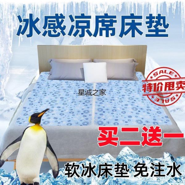 夏季冰垫凝胶床垫宿舍单人双人床降温垫消暑神器沙发坐垫冰凉垫