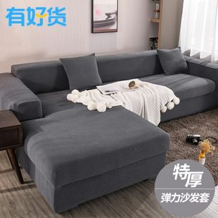 通用沙发套罩防滑家用盖巾贵妃位沙发垫 北欧定制弹力全包加厚四季