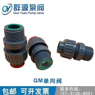 500L隔膜泵 米顿罗计量泵单向阀DN15接口丝扣直径32mm适用90