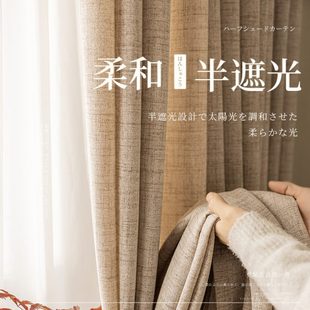 半遮光窗帘纱帘透光不透人客厅阳台轻奢日式 2024新款 奶油风棉麻纱