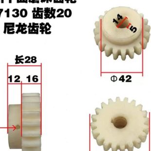 7140磨床齿轮 杭州M7130平面磨床配件快速升降电机齿轮7132