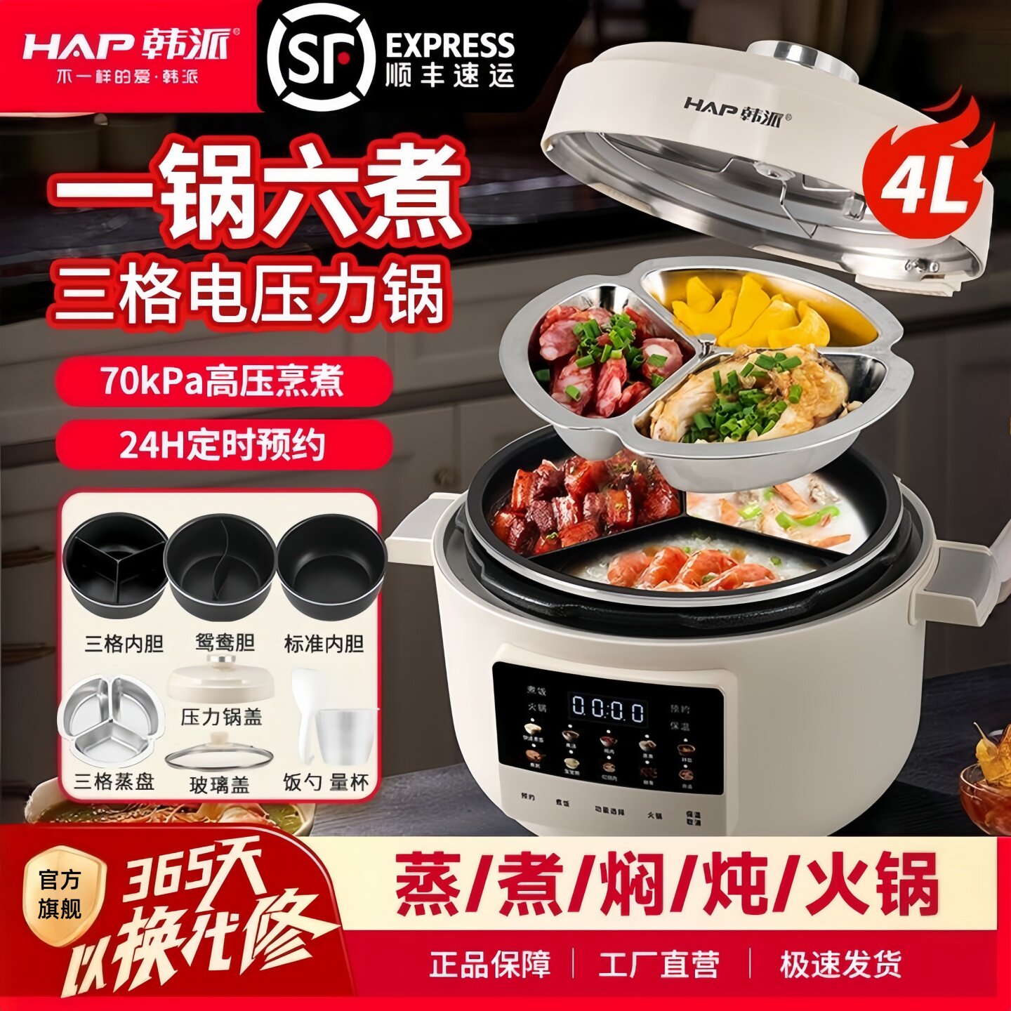 韩派鸳鸯三格内胆电压力锅家用预约多功能电饭煲一锅三用高压饭锅