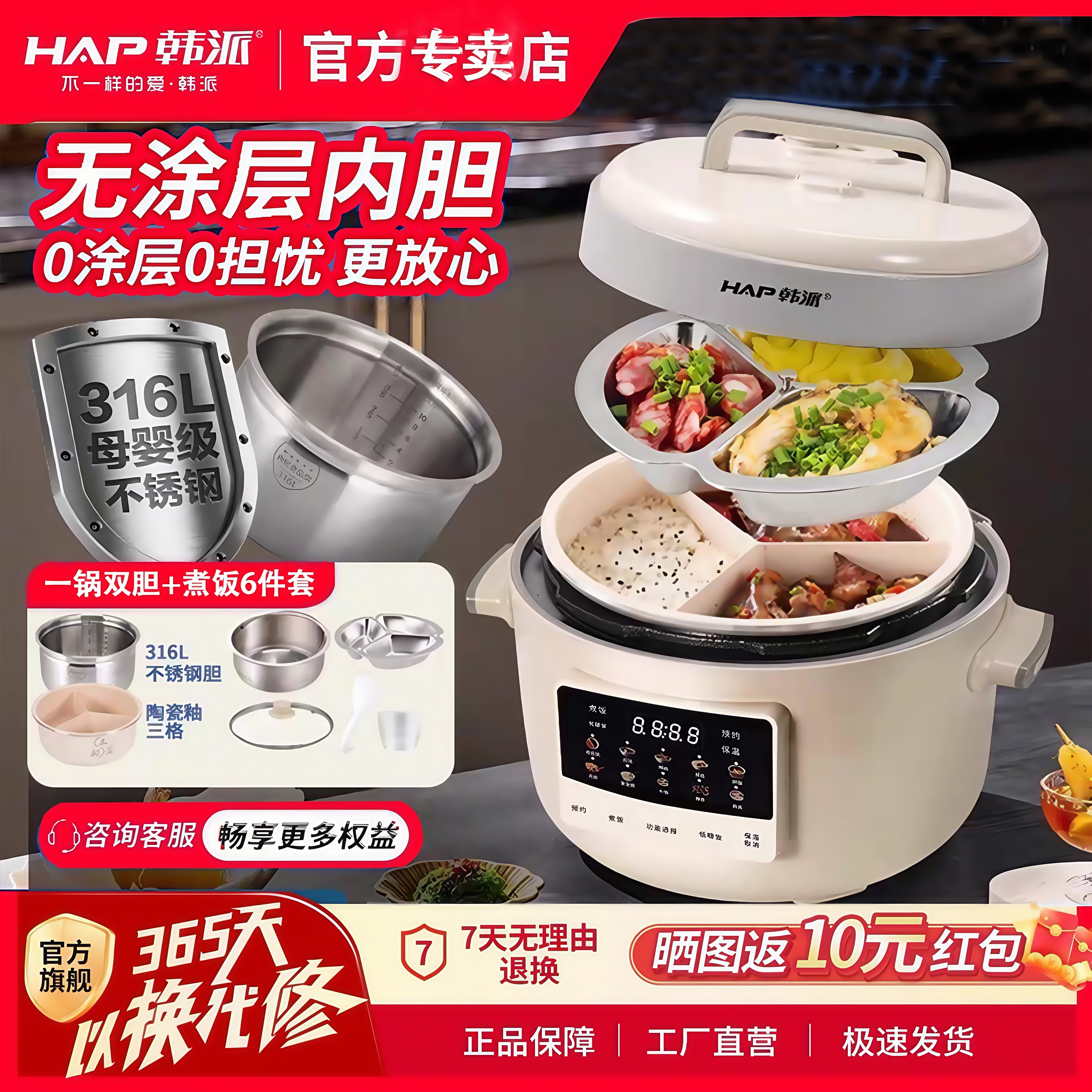 韩派三格内胆电压力锅5L家用0涂层不锈钢内胆多功能智能电高压锅