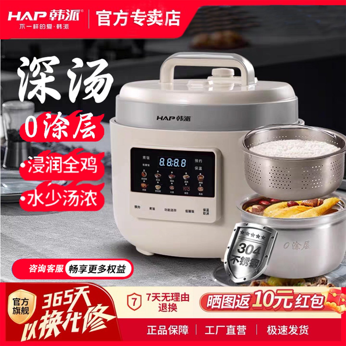韩派三格内胆电压力锅家用5L大容量0涂层不锈钢多功能电饭煲智能