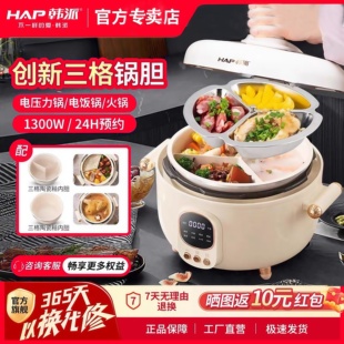 韩派电压力锅家用陶瓷釉三格内胆不沾锅鸳鸯内胆多功能火锅电饭煲