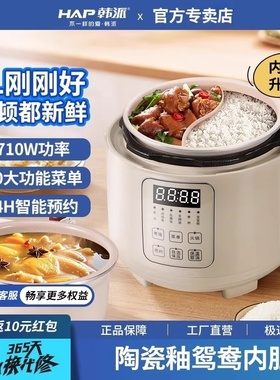 韩派HAP迷你电压力锅鸳鸯胆家用双胆高压锅小型全自动多功能饭煲
