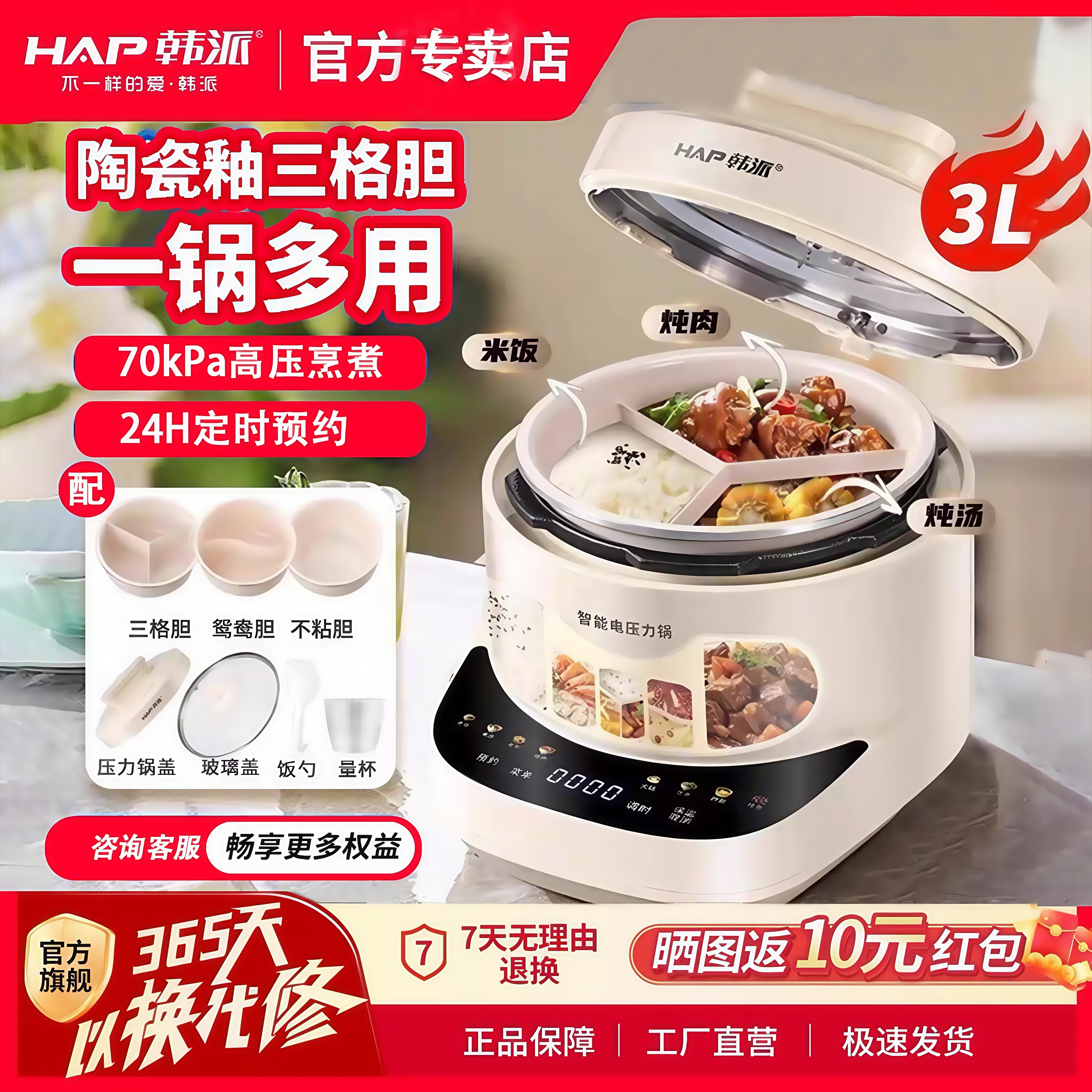 韩派三格内胆电压力锅家用3升鸳鸯双胆二合一高压锅电饭煲旗舰店