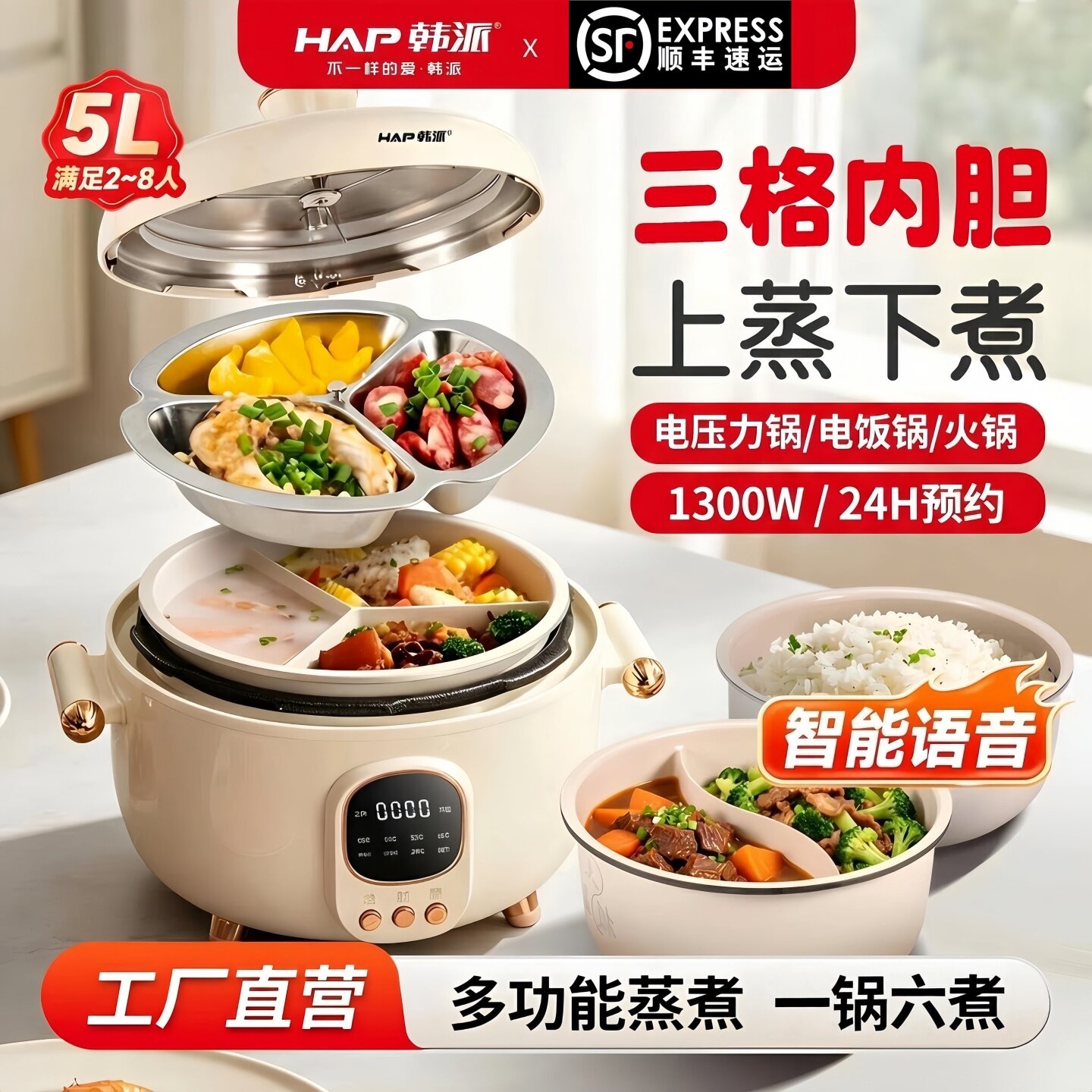 韩派三格电压力锅5L家用鸳鸯智能多功能电饭煲蒸煮一锅三用高压锅