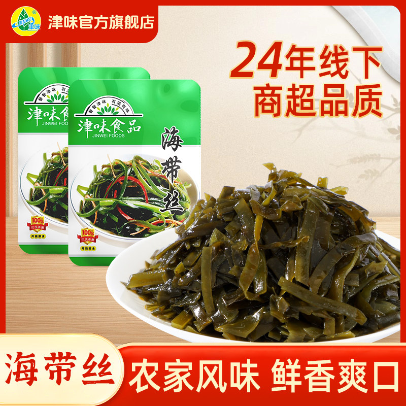津味正品海带丝开胃下饭菜开袋即食小吃海带丝小零食整箱小菜批发,水产肉类/新鲜蔬果/熟食,腌制/榨菜/泡菜,淘宝优惠券,粉丝福利购,淘宝优惠卷