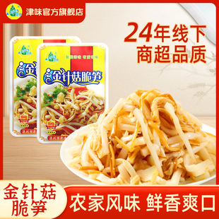 津味金针菇脆笋金针菇小嫩笋泡面配菜开袋即食下饭菜榨菜整箱批发
