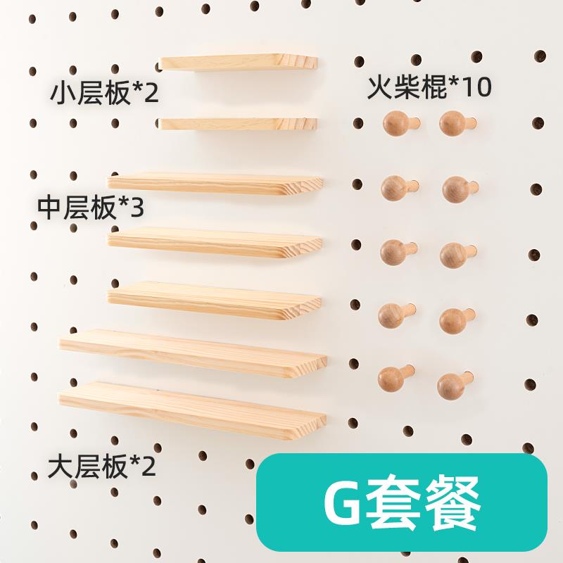 木目iwood 15mm直径圆孔木质洞洞板配件组合套装火柴棍托盘层板