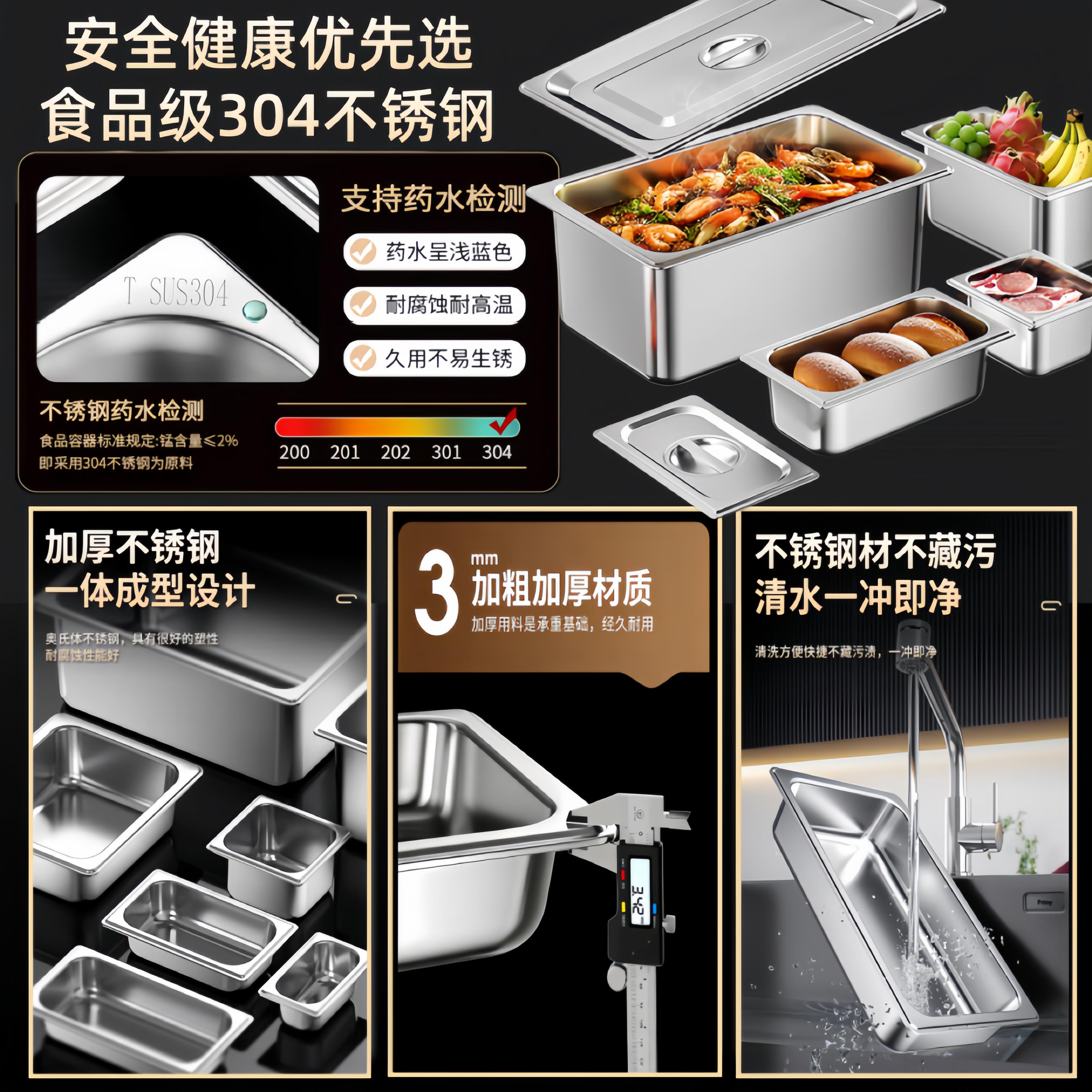 304不锈钢份数盆长方形盆方盆麻辣烫盛菜盆食堂餐盆奶茶店果酱盒