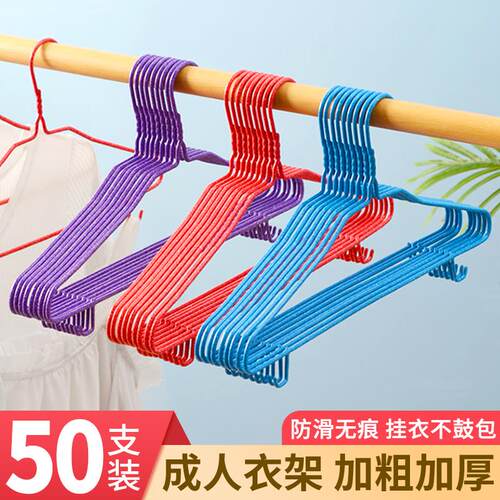 成人衣架加粗挂钩晒衣架子收纳家用晾衣服架撑子学生宿舍儿童衣挂