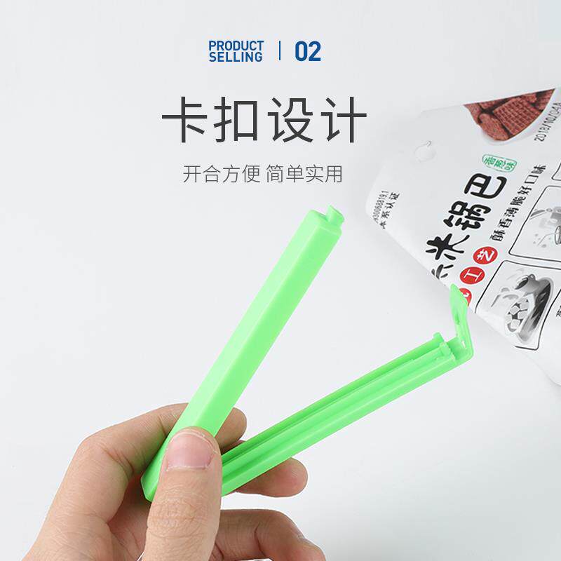 食品密封夹塑料袋封口夹神器厨房食物密封棒茶叶咖啡奶粉零食夹子