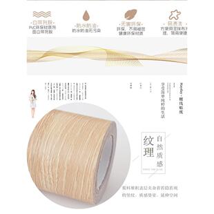 原木风踢脚线自粘地脚线墙贴防水装饰遮丑家用门边框翻新改色贴纸