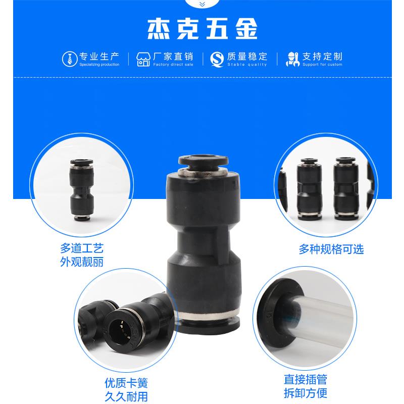 气动快插快速气管接头 塑料直通变径全 PG 16-12 10-8 6-4 大小头