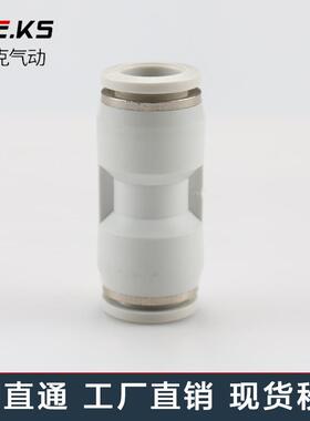 白色整包100个二通PU气动气管快速接头高压快插气缸配件直通8对接