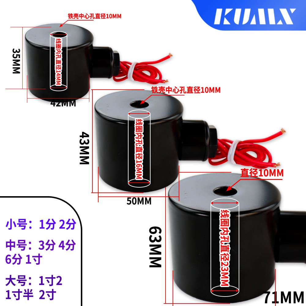 全铜电磁阀2W水阀线 线圈220V24V12V 2分 4分 6分 1寸 2 1寸半 2