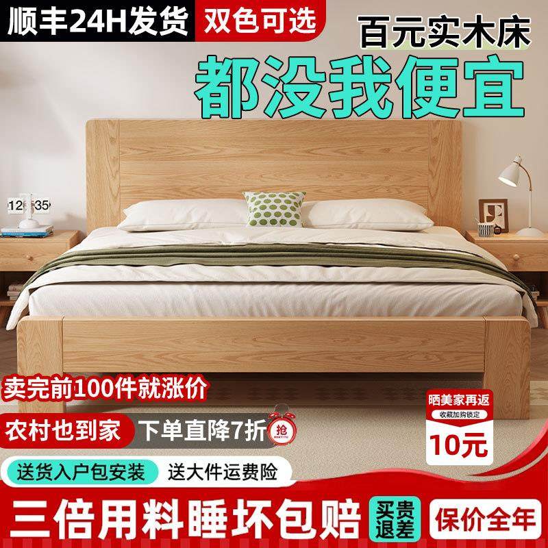 实木床现代简约1米8双人床米工厂直销1.5m出租房用经济型单人床架