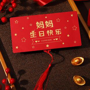 爸爸妈妈生日快乐红包爷爷奶奶外公外婆大寿仪式感祝福折叠惊喜款