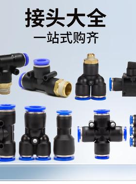 气管气动快速接头外螺纹气动直通快插管接头配件SPC4-M5 SPL8-02