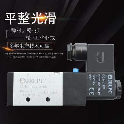 JELPC佳尔灵电磁阀4V210-08 4V310 4V410 4V220 4V230 4V330气动