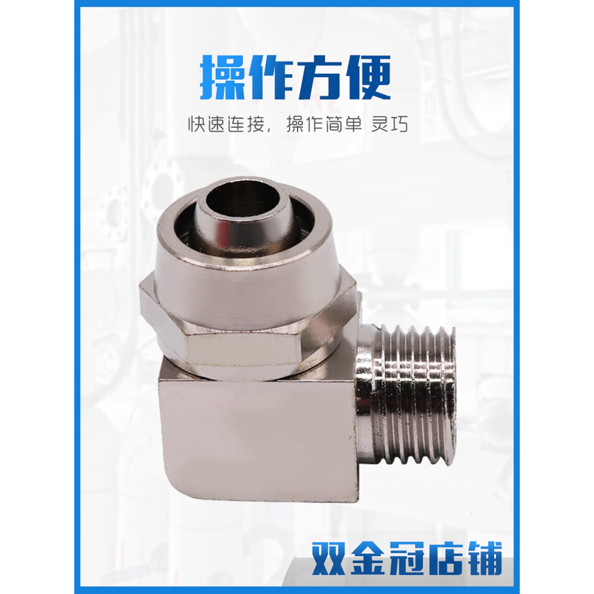 气动铜快拧弯头 锁母PL直角气管接头插1 2 3 4分接6 8 10 12 16MM