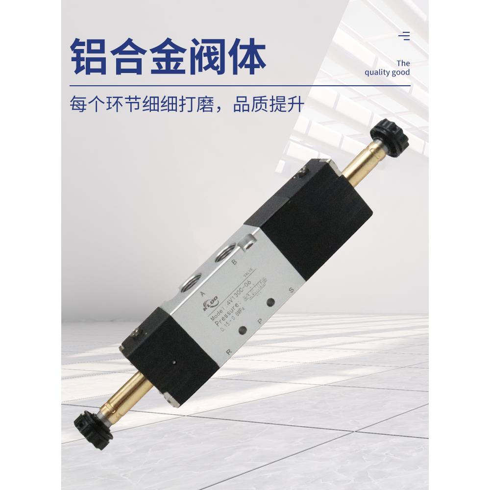 三位五通4V230C-08中封式气动电磁阀4V130C-06 4V330C-10 430C-15
