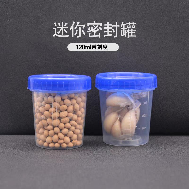 120毫升塑料量杯带刻度带盖子样品毫升杯子圆形储物杯100测量大便