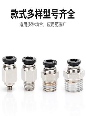 黑色精品气动气管快插快速接头PC10-03螺纹直通PC8-02/4-M5/6-01