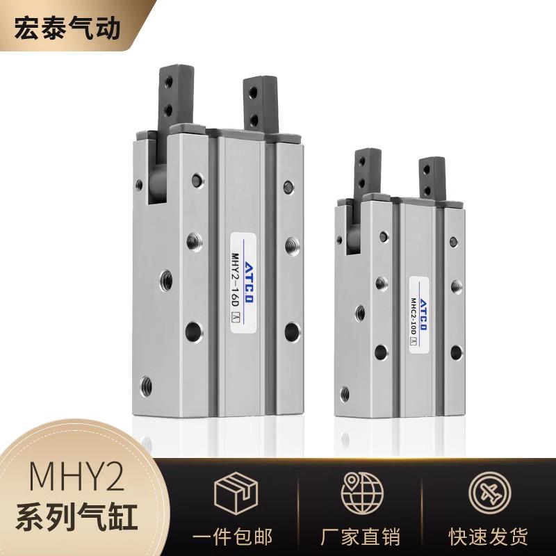 180度气动手指气缸夹爪开闭180度MHY2-16D 10D 20D 25D 32D/D2