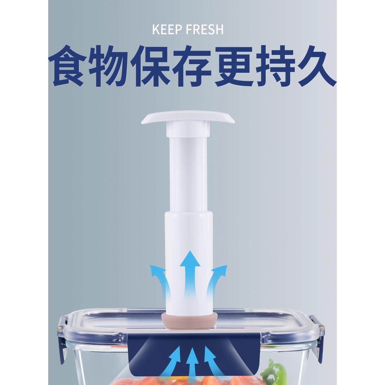 安买可抽真空玻璃保鲜盒食品饭盒便当密封水果冰箱专用冷藏上班族