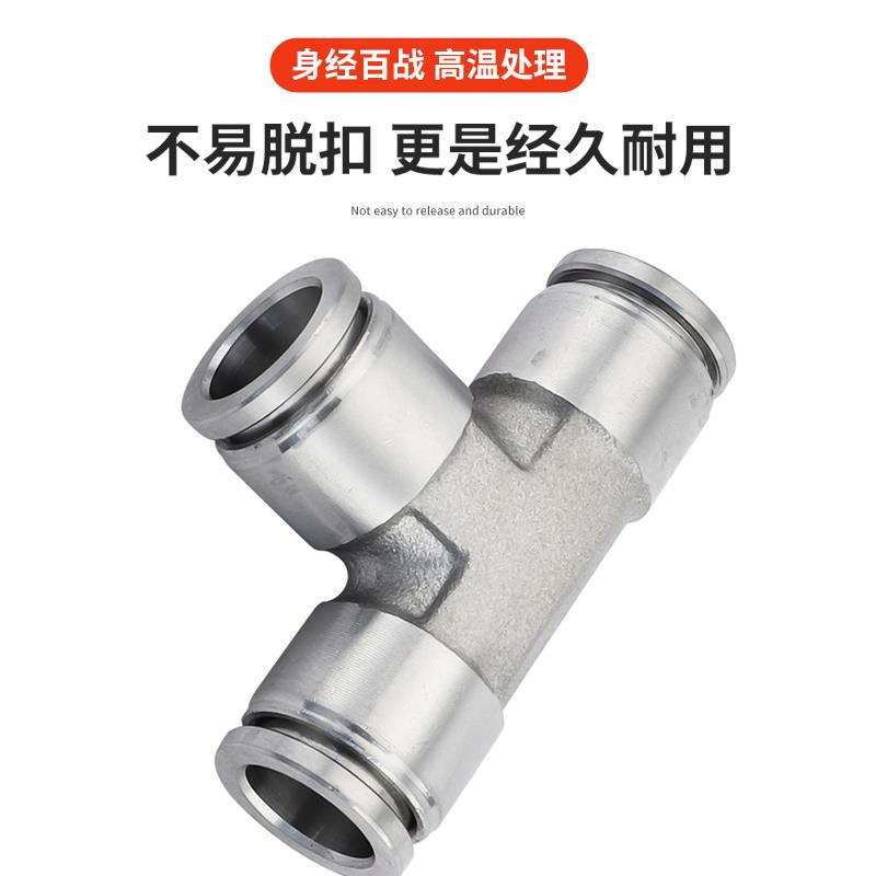 304不锈钢PE三通快插接头气管接头T型三通PE4/6/8/10耐高压耐腐蚀