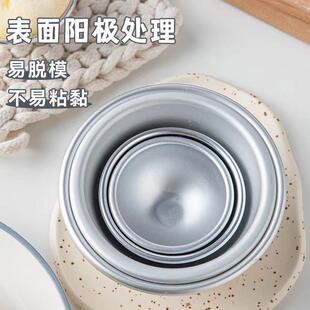 雪媚娘模具半圆雪梅娘布丁窝窝头工具阳极糯米滋蛋糕果冻磨具底托