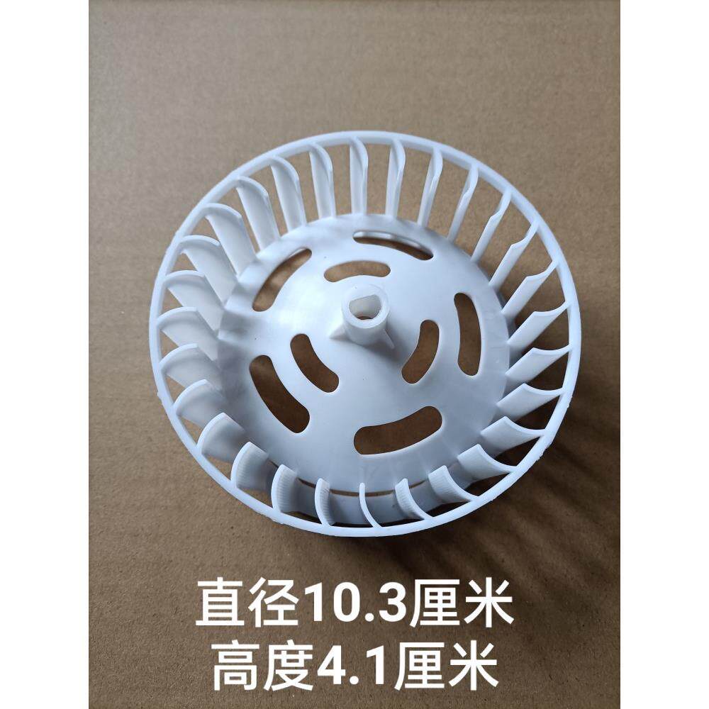 浴霸风轮换气扇风轮排气扇排风扇碳钎维塑料电机配件